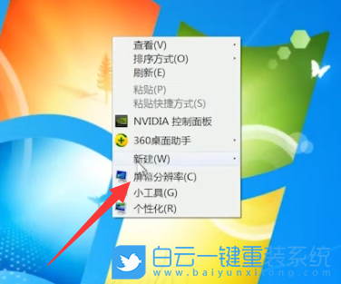重裝系統(tǒng),屏幕黑邊步驟