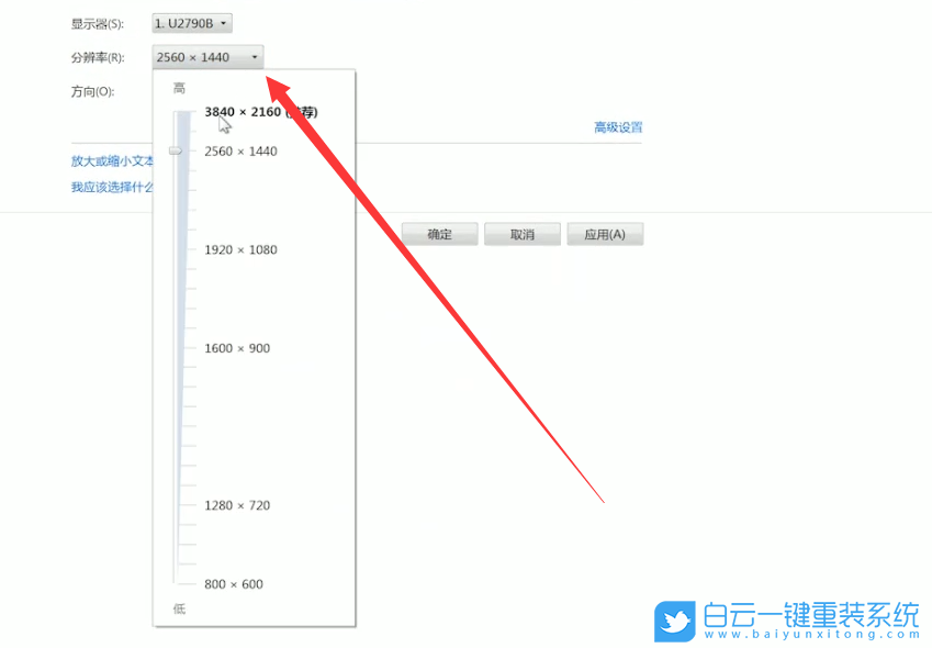 重裝系統(tǒng),屏幕黑邊步驟