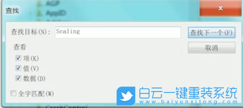 重裝系統(tǒng),屏幕黑邊步驟