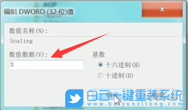 重裝系統(tǒng),屏幕黑邊步驟