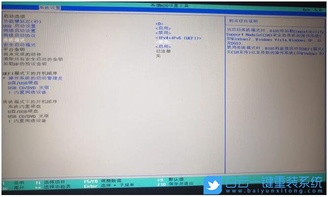 重裝系統,引導設備,啟動設備步驟