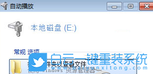 重裝系統,磁盤加密,win7步驟