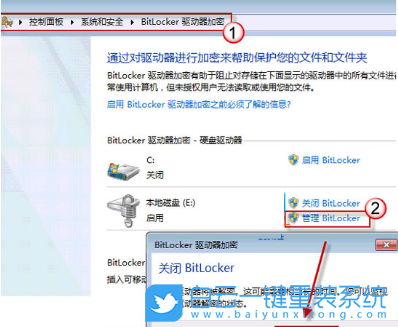 重裝系統,磁盤加密,win7步驟