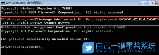重裝系統,磁盤加密,win7步驟