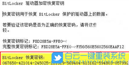 重裝系統,磁盤加密,win7步驟