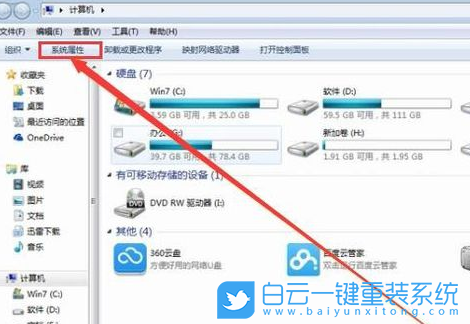重裝系統(tǒng),win7,共享打印機(jī)步驟