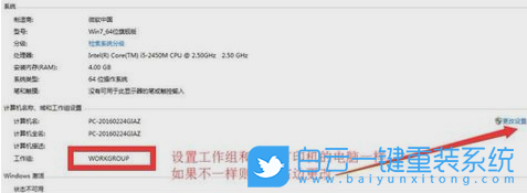 重裝系統(tǒng),win7,共享打印機(jī)步驟