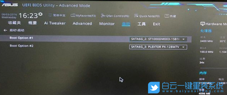 無效分區(qū),無法開機步驟