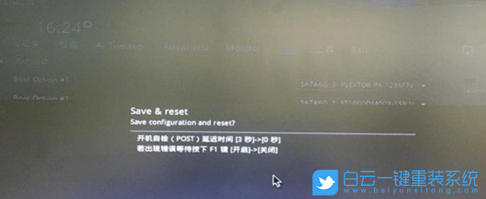 無效分區(qū),無法開機步驟