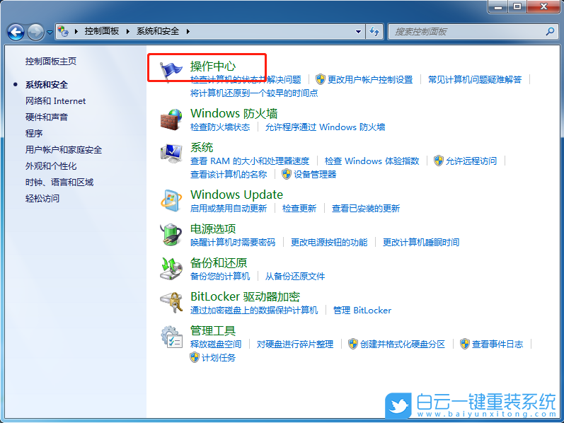 Win7,還原系統,戴爾步驟