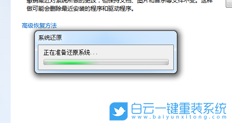 Win7,還原系統,戴爾步驟