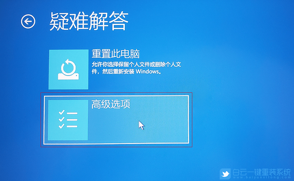 Win10,藍屏黑屏步驟