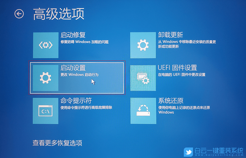 Win10,藍屏黑屏步驟