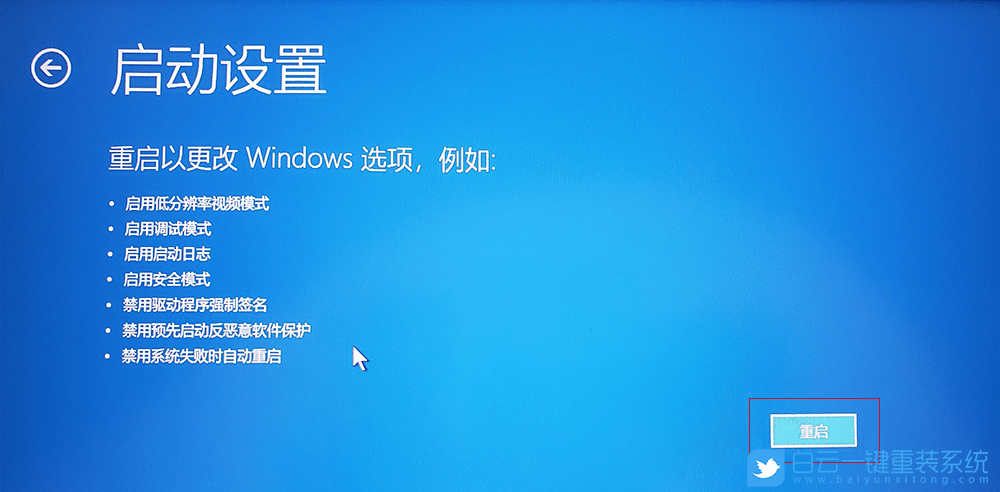 Win10,藍屏黑屏步驟