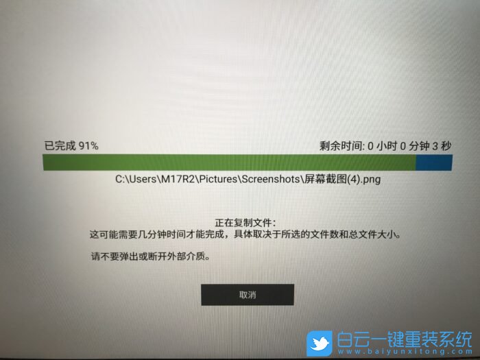 戴爾電腦,Recovery,文件備份步驟