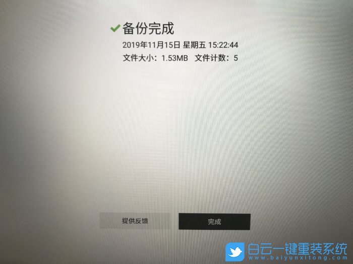 戴爾電腦,Recovery,文件備份步驟