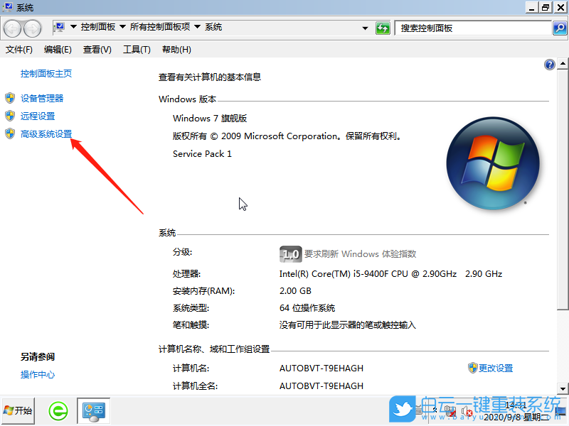 Win7,藍屏代碼步驟