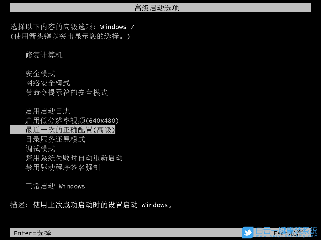 Win7,藍屏代碼步驟