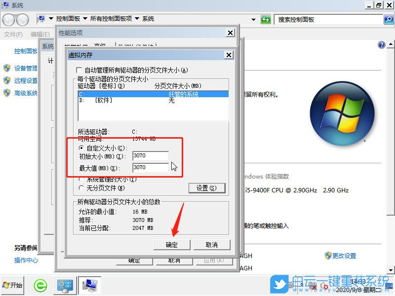 Win7,藍屏代碼步驟