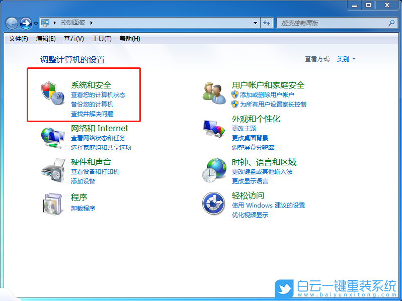 win7,創(chuàng)建還原點(diǎn)步驟