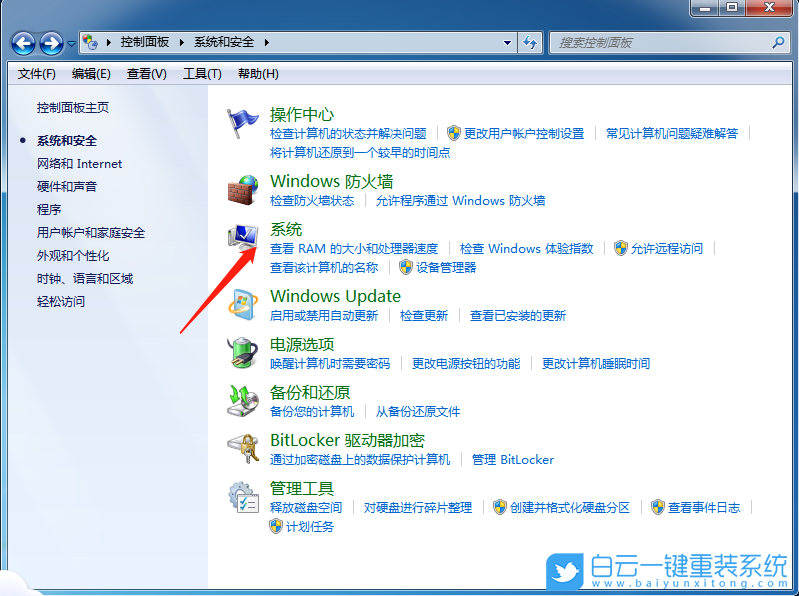 win7,創(chuàng)建還原點(diǎn)步驟