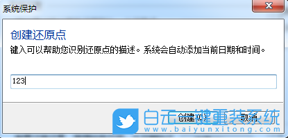 win7,創(chuàng)建還原點(diǎn)步驟
