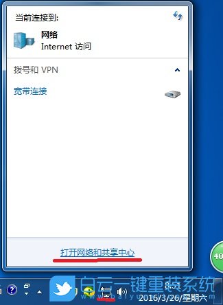 重裝系統,win7,未識別的網絡步驟