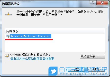 重裝系統,win7,未識別的網絡步驟