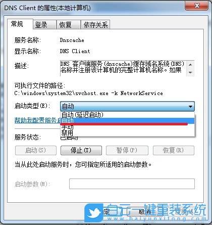 重裝系統,win7,未識別的網絡步驟