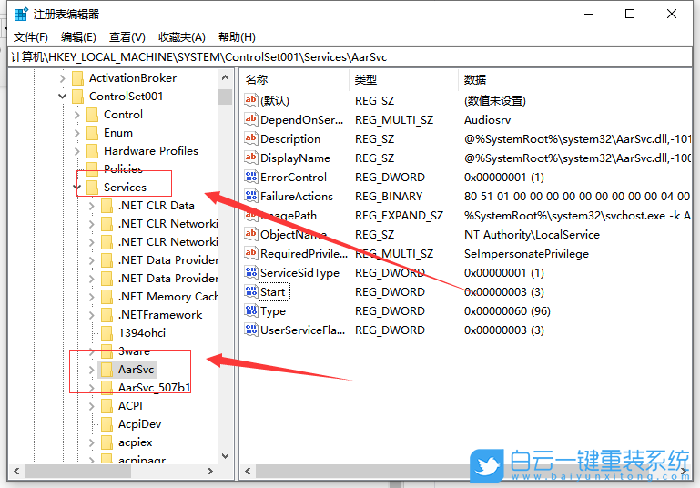 win10,臨時文件,注冊表步驟
