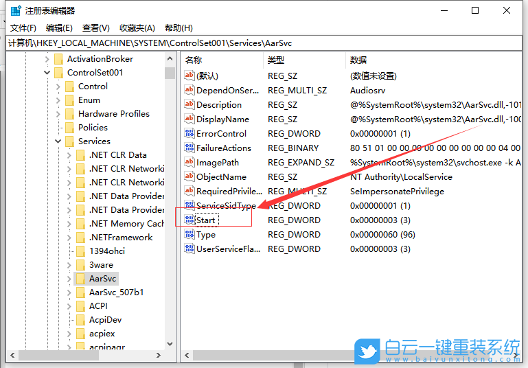 win10,臨時文件,注冊表步驟