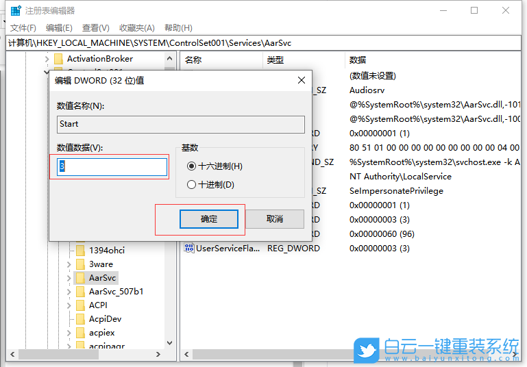 win10,臨時文件,注冊表步驟