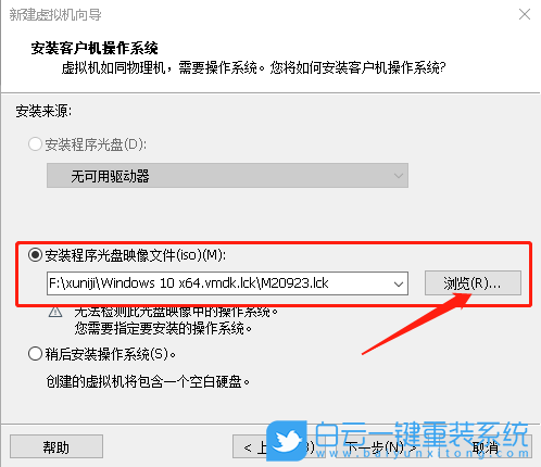 虛擬機,Win10步驟