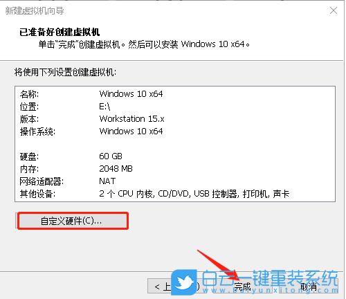 虛擬機,Win10步驟