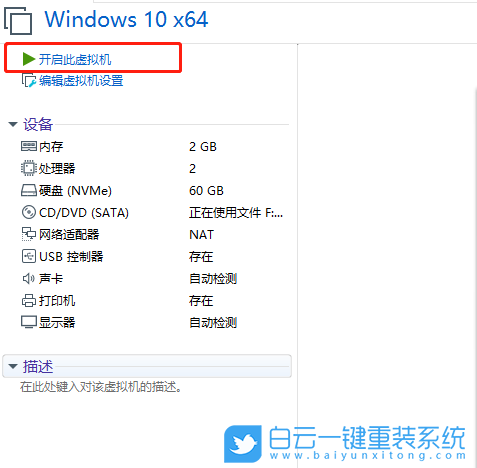 虛擬機,Win10步驟