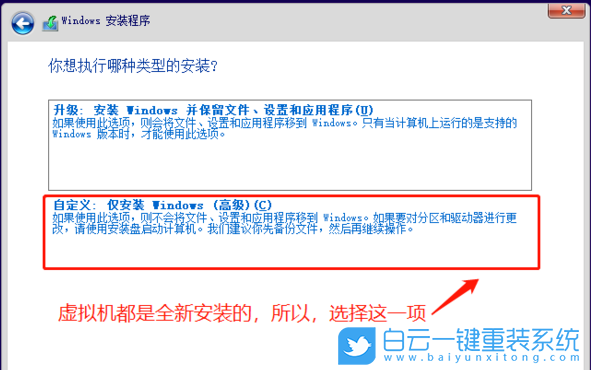 虛擬機,Win10步驟