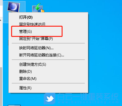 應用無法運行,Win10步驟