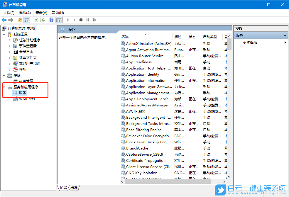 應用無法運行,Win10步驟