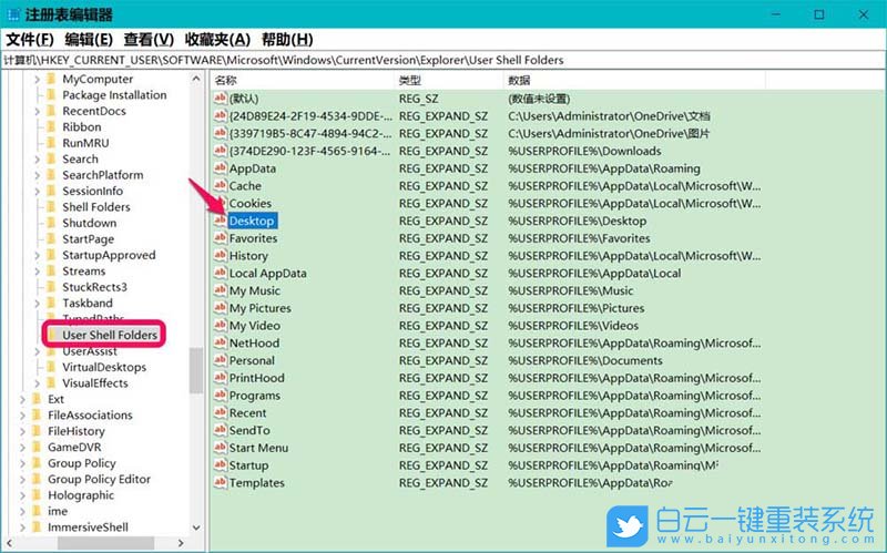 win10,重裝系統,桌面位置步驟