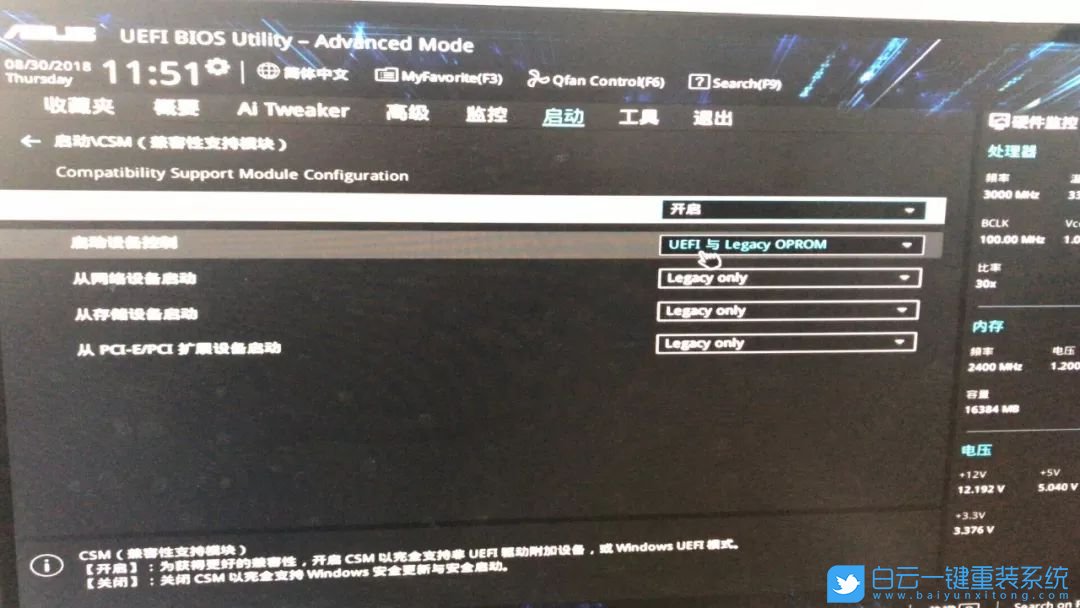 華碩主板,U盤啟動步驟