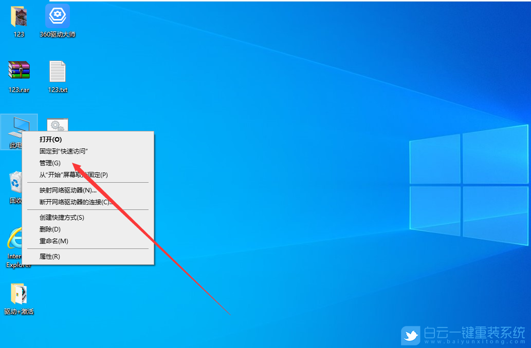 Win10,未分配磁盤,分區步驟