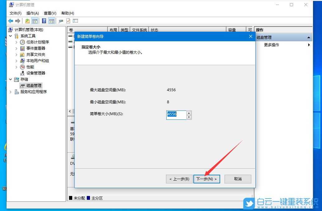 Win10,未分配磁盤,分區步驟