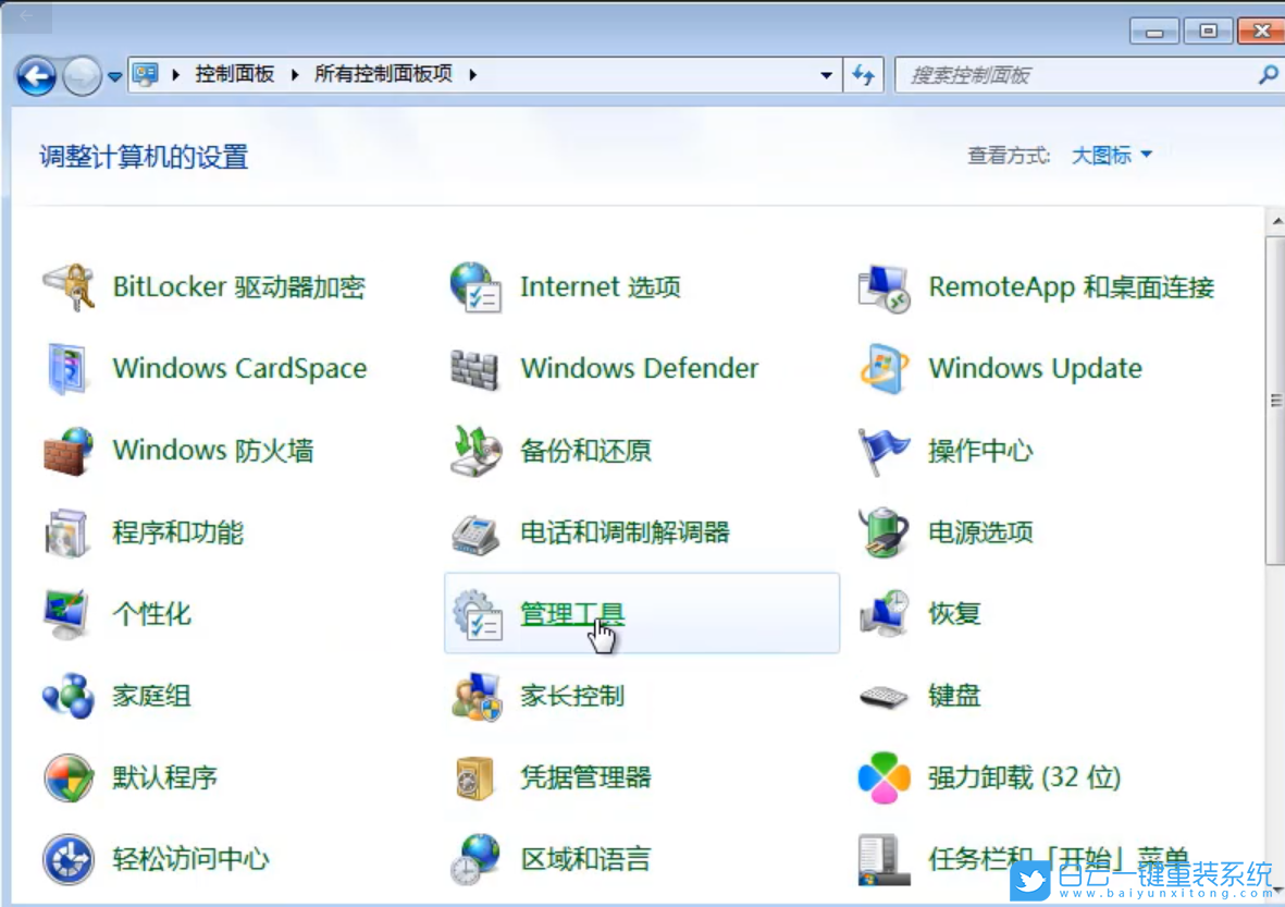 重裝系統,Win7,權限步驟