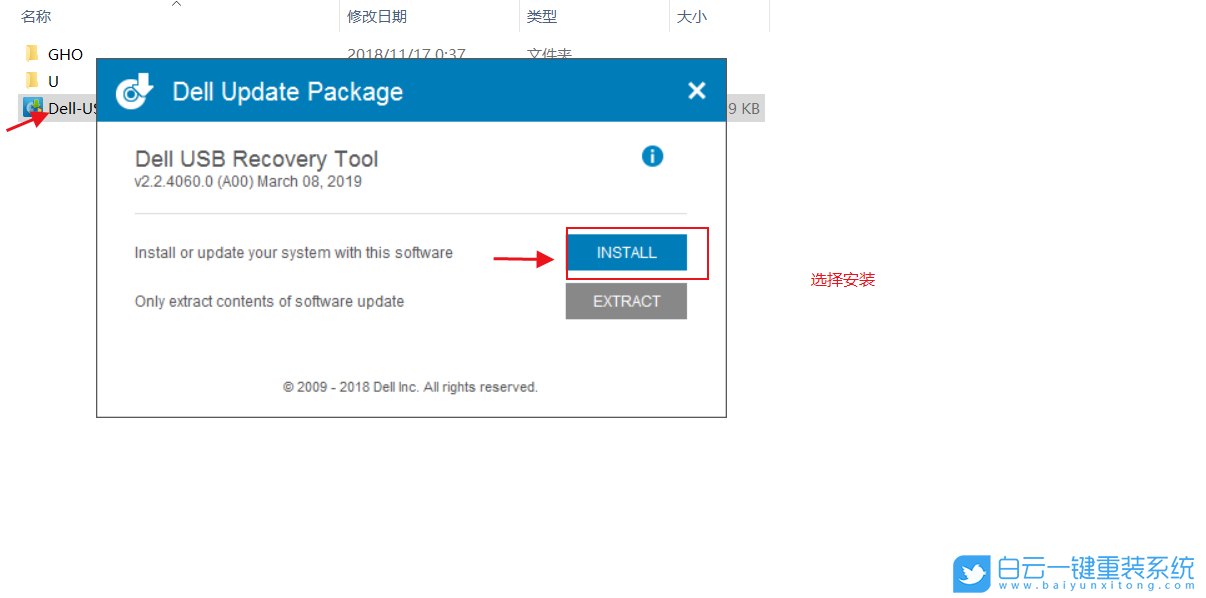 戴爾筆記本,系統(tǒng)重裝,靈越游匣步驟