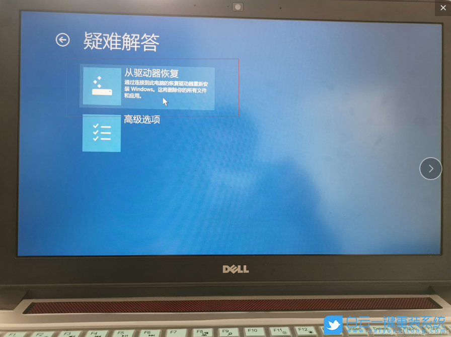 戴爾筆記本,系統(tǒng)重裝,靈越游匣步驟
