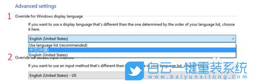 系統重裝,Win10,語言版本步驟