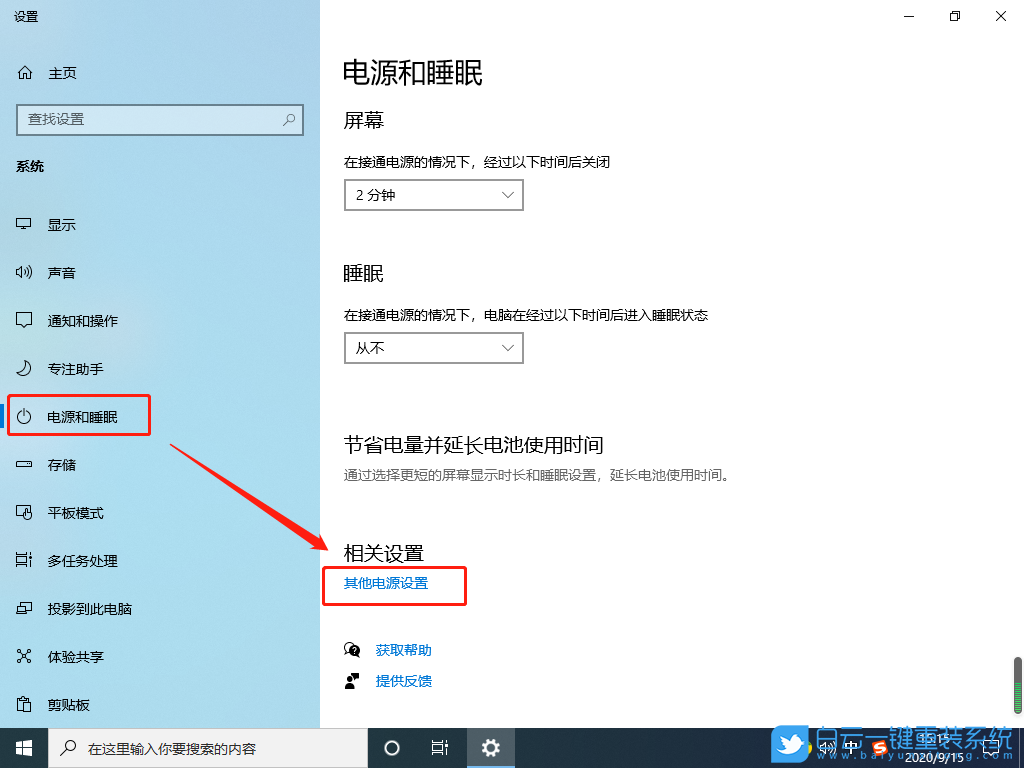 win10,內存占用步驟