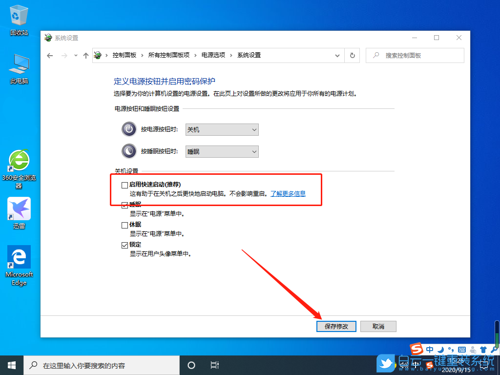 win10,內存占用步驟