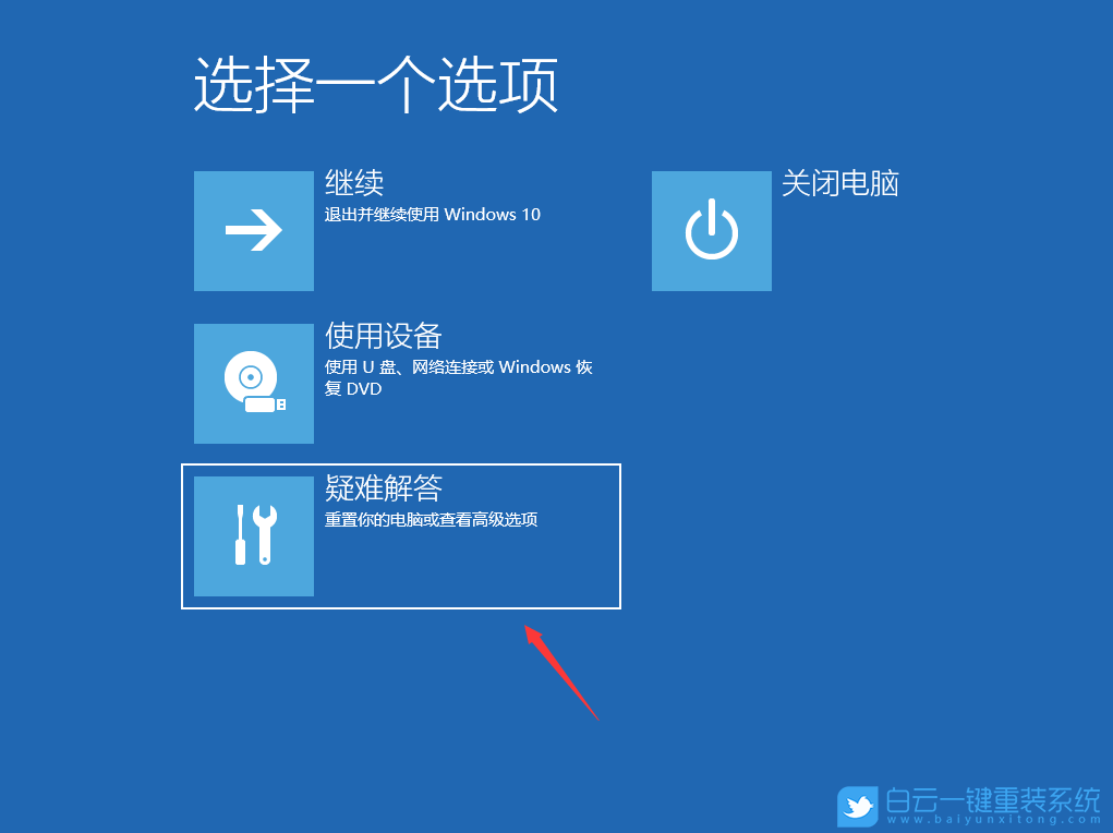 Win10,自動修復失敗步驟