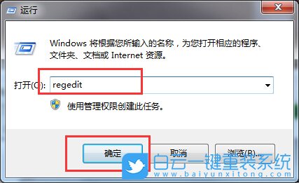 Win7,exe步驟